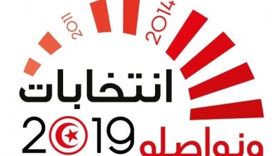 Présidentielle 2019 - ISIE : 26 candidats retenus