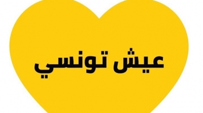 هل ستحسم 'عيش تونسي' موقفها لدعم مترشح في الانتخابات الرئاسية ؟