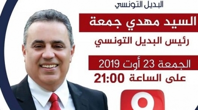 Mehdi Jomaa sur Attessia TV ce soir 