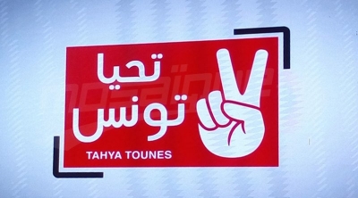 Affaire Karoui : Tahya Tounes dénonce le dénigrement de Chahed