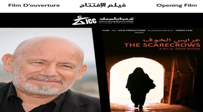فيلم 'عرايس الخوف' للنوري بوزيد يفتتح أيام قرطاج السينمائية