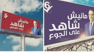 Des affiches truquées et malintentionnées font le buzz sur les réseaux sociaux