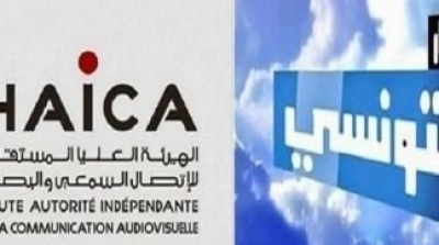 La HAICA inflige une amende de 50 mille dinars à la chaîne tv ' El Hiwar Ettounsi '