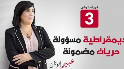 Abir Moussi : Mon programme fera de la Tunisie une destination attractive pour les investisseurs