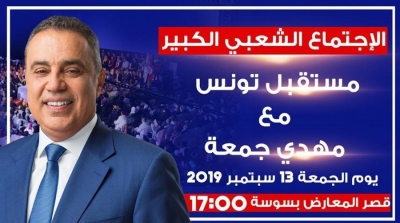 Mehdi Jomaa clôture sa campagne à Sousse 