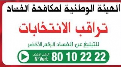 Présidentielle: Un numéro vert pour dénoncer toute infraction