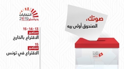 Présidentielle :Trois dates pour le second tour