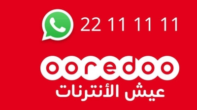 Ooredoo innove et déploie son service clients sur WhatsApp