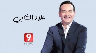 علاء الشابي : قيمة انتقالي الى قناة التاسعة أكثر من 700 مليون (فيديو)
