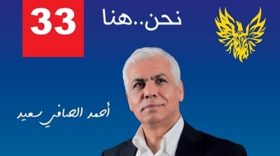 Safi Saïd élu au parlement 