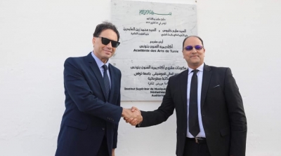 إنطلاق مشروع أول أكاديمية فنون بتونس