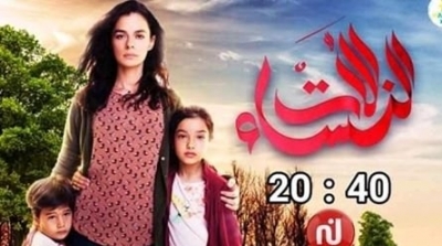 نسمة تهدي مشاهديها مسلسل ''للات النساء''