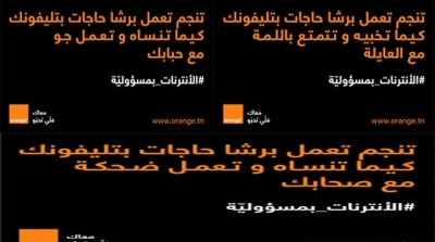 La nouvelle campagne d’Orange Tunisie en faveur d’un usage plus responsable des écrans !