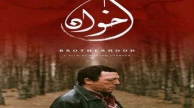 الفيلم التونسي 'إخوان' ضمن القائمة النهائية لجوائز الأوسكار