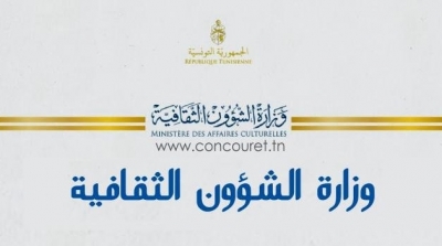 تعيينات جديدة في وزارة الشؤون الثقافية 