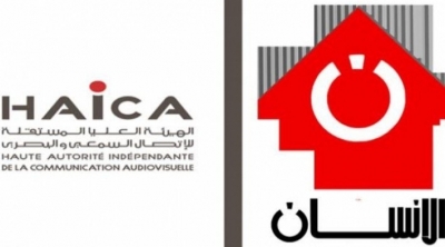 الهايكا تسلط خطية مالية ضد قناة الإنسان