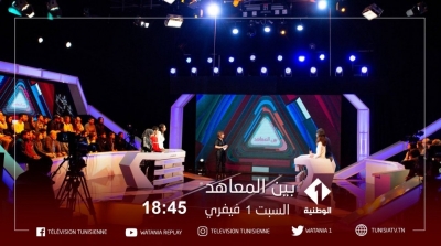 الوطنية الأولى تبث برنامج المسابقات 'بين المعاهد'