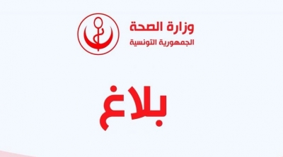 إمتناع أطباء عن إجراء عملية جراحية لإمرأة : وزارة الصحة توضح 