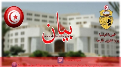 وزارة الخارحية : مباراة أنس جابر ضد لاعبة إسرائيلية يعد تجاوزا لالتزام  تونس ازاء القضية الفلسطينية 