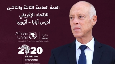 قيس سعيد يشارك في مؤتمر رؤساء دول وحكومات الإتحاد الإفريقي بأديس أبابا