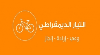 هذه الوزارات الثلاثة ستكون من نصيب التيار الديمقراطي