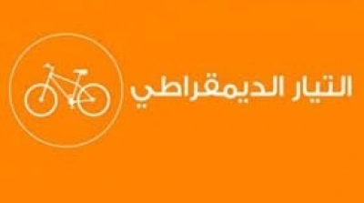 التيار الديمقراطي يرفض عرض إلياس الفخفاخ