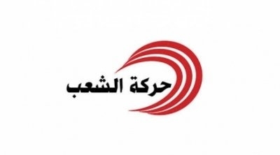 حركة الشعب تقرر منح الثقة لحكومة الفخفاخ