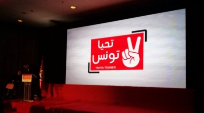 حركة تحيا تونس تعقد مجلسا وطنيا استثنائيا وعاجلا