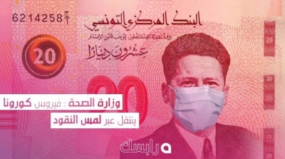 وزارة الصحة : فيروس كورونا ينتقل عبر لمس النقود