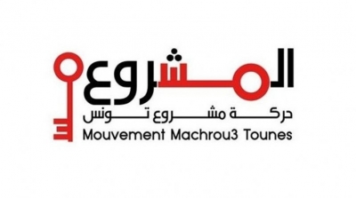 حركة مشروع تونس تدين تكفير النائب عن ائتلاف الكرامة لعبير موسي