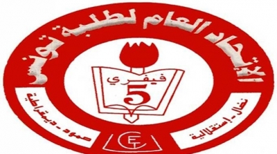 الاتحاد العام لطلبة تونس يكتسح انتخابات المجالس العلمية