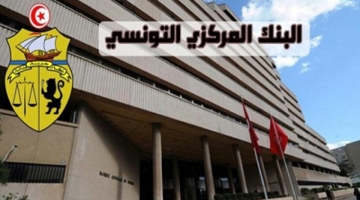 Tunisie : Les avoirs nets en devises à 110 jours d'importation
