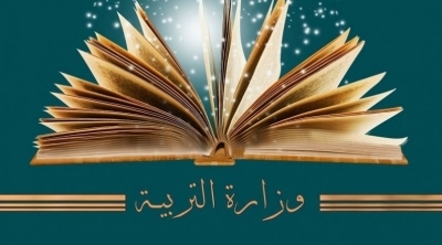 كورونا : وزارة التربية تهدد بعزل الأساتذة الذين يواصلون تقديم الدروس الخصوصية