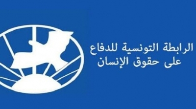 رابطة حقوق الإنسان ترفض استغلال الإجراءات الاستثنائية لترهيب المواطنين