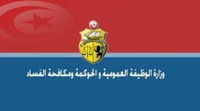 رسميا : حذف وزارة الوظيفة العمومية 