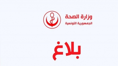ارتفاع عدد الاصابات بفيروس كورونا في تونس الى 394 : التفاصيل 