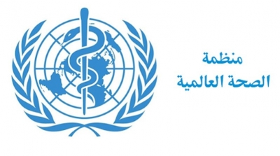 منظمة الصحة العالمية : تونس انطلقت مبكرا في سياسة التوقي من كورونا و هو ما أظهر نتائج ايجابية
