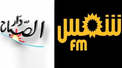 الاتفاق على التفويت في اذاعة ''شمس اف ام'' و ''دار الصباح''