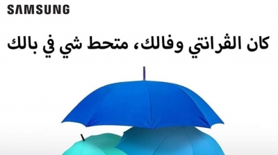 Samsung Tunisie s’adapte à la situation d’urgence sanitaire  et renforce ses dispositifs en ligne