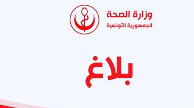 ارتفاع عدد حالات بفيروس كورونا في تونس الى 19 و 500 اصابة