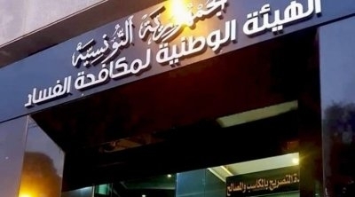 هيئة مكافحة الفساد تستنكر عدم استشارتها في المراسيم الحكومية
