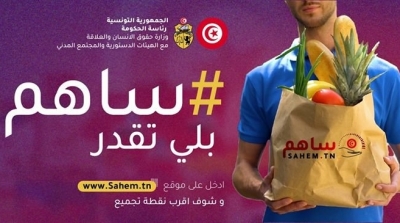 'ساهم بلي تقدر' : تعرّف على أقرب نقطة لجمع التبرعات