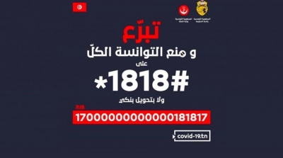 Les fonds déposés sur le compte 1818 s’élèvent à 191,3 millions de dinars
