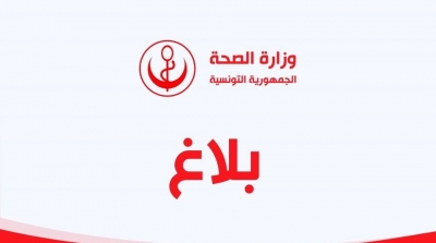 تونس تسجل 10 إصابات جديدة بكورونا وشفاء 216 حالة