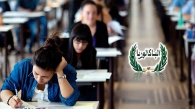 مواعيد العودة وامتحانات البكالوريا