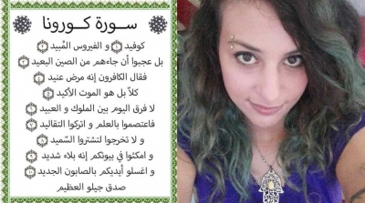 سعيدة قراش : سيبو آمنة الشرقي ما ترجعوناش لمربع التكفير و التضييق على حرية الضمير