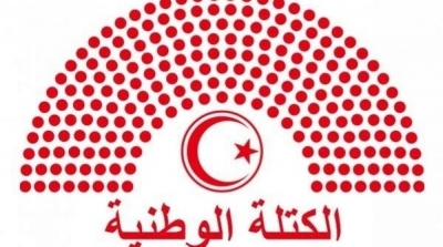 وصفته بقانون الرق البرلماني : الكتلة الوطنية تحذر من تعديل الفصل 45 من النظام الداخلي