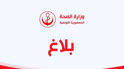 حالات التسمم بمراكز الحجر الصحي بسوسة و المنستير : الاسباب 