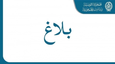 التقليص من ساعات حظر الجولان