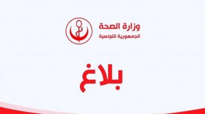 Tunisie -Coronavirus : Pas de nouvelles contaminations